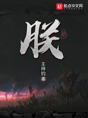 朕的丑姑娘漫画免费全集