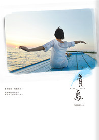 《青鸟》第二章内容