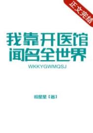 我靠医术名动四方养崽